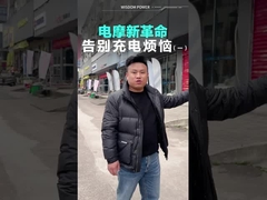 Estação da troca da bateria